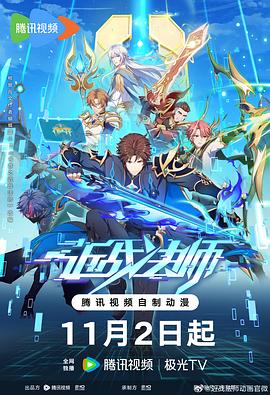 宫锁心玉全集优酷