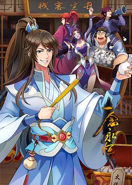 噼里啪啦的在线观看视频